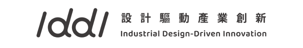 IDDI 設計驅動產業創新