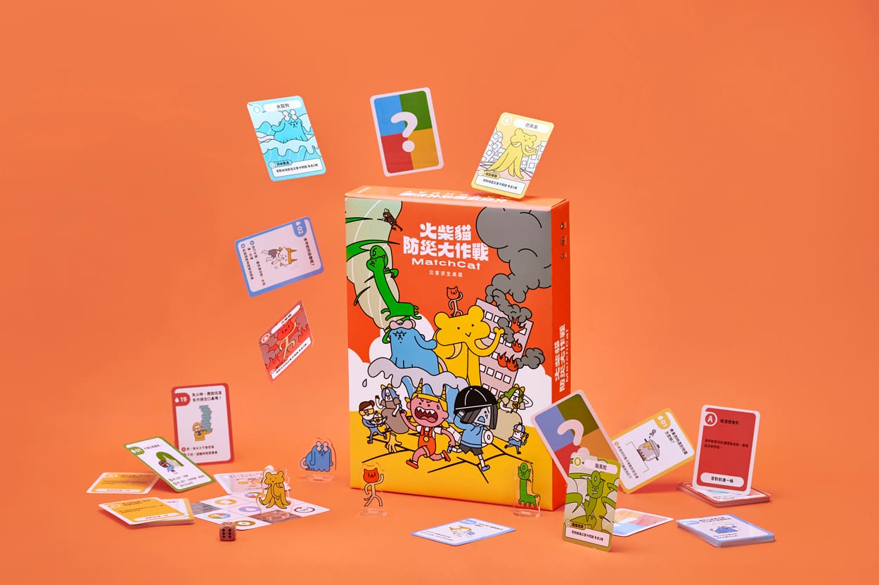 《火柴貓防災大作戰 災害求生桌遊》