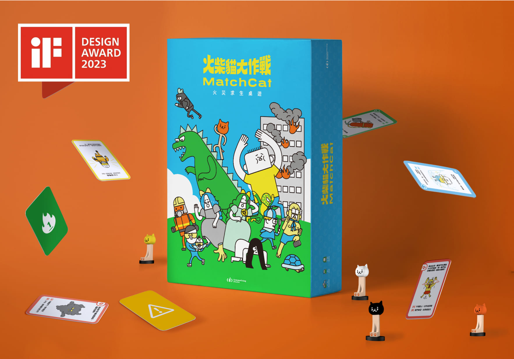 火柴貓防災大作戰 獲得 2023 年 iF 設計獎