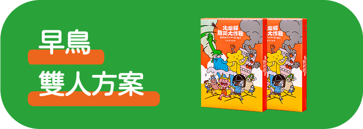 雙人方案